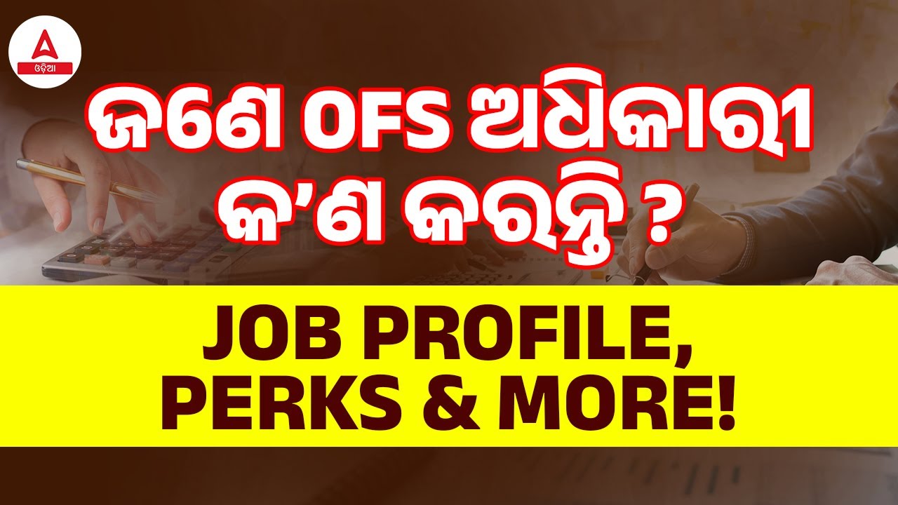 ofs-odisha-ofs-officer-job-profile-a-complete-guide-to-roles-growth