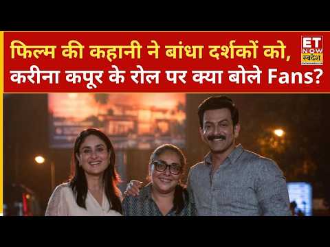 Dayara Movie Review: फिल्म की Story ने जीता दिल, Kareena Kapoor के रोल को मिला पसंद | ETNS