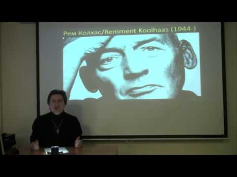 Г. Зайцев "Эстетика" сезон 3 - лекция 3