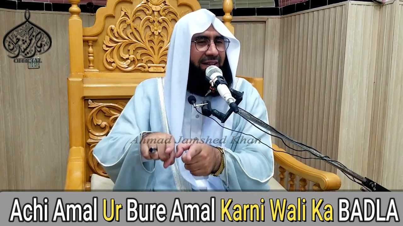 New Bayan | AJK Official | Maulana Ahmad Jamshed Khan