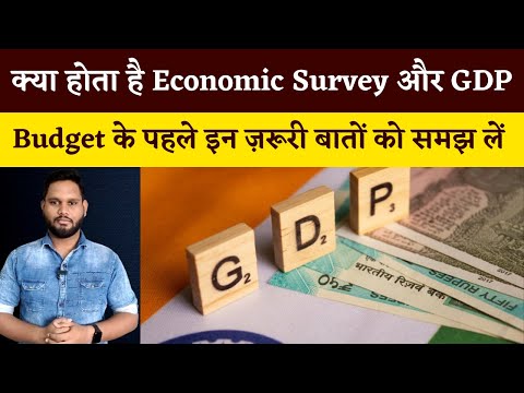 🔴Budget 2022: What do you mean by GDP & Economic Survey? | India's GDP prediction explained in HINDI