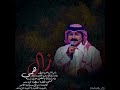 علي عبدالستار زال همي