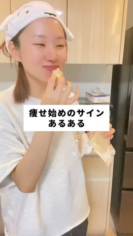 痩せ始めのサインを見逃すな！〜ダイエットのドレミの歌〜