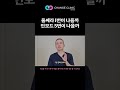 울쎄라 1번이 나을까 인모드 5번이 나을까 | 체인지의원 체인지클리닉 장두열 대표원장