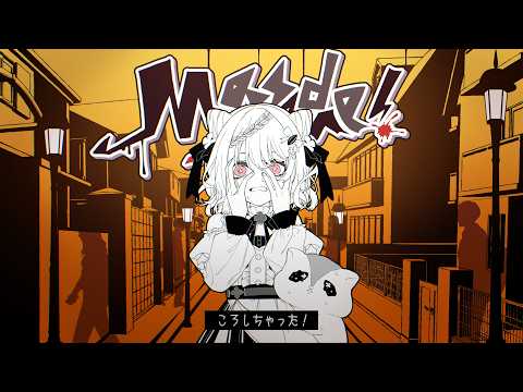 ころしちゃった! - 夏山よつぎ 歌ってみた 【じゃんがりあん】 - YouTube