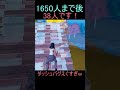 ダッシュバグえぐすぎw#フォートナイト #fortnite #フォートナイトキル集 #shorts