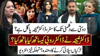 Dr. Nabiha Ali Khan vs. Dr. Ruby Malik | Ruby Malik Exposes Nabiha Ali Khan | Latest Update