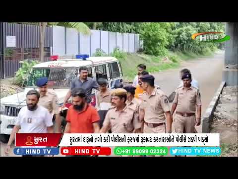 સુરતમાં દારૂનો નશો કરી પોલીસની ફરજમાં રૂકાવટ કરનારાઓને પોલીસે ઝડપી પાડ્યો