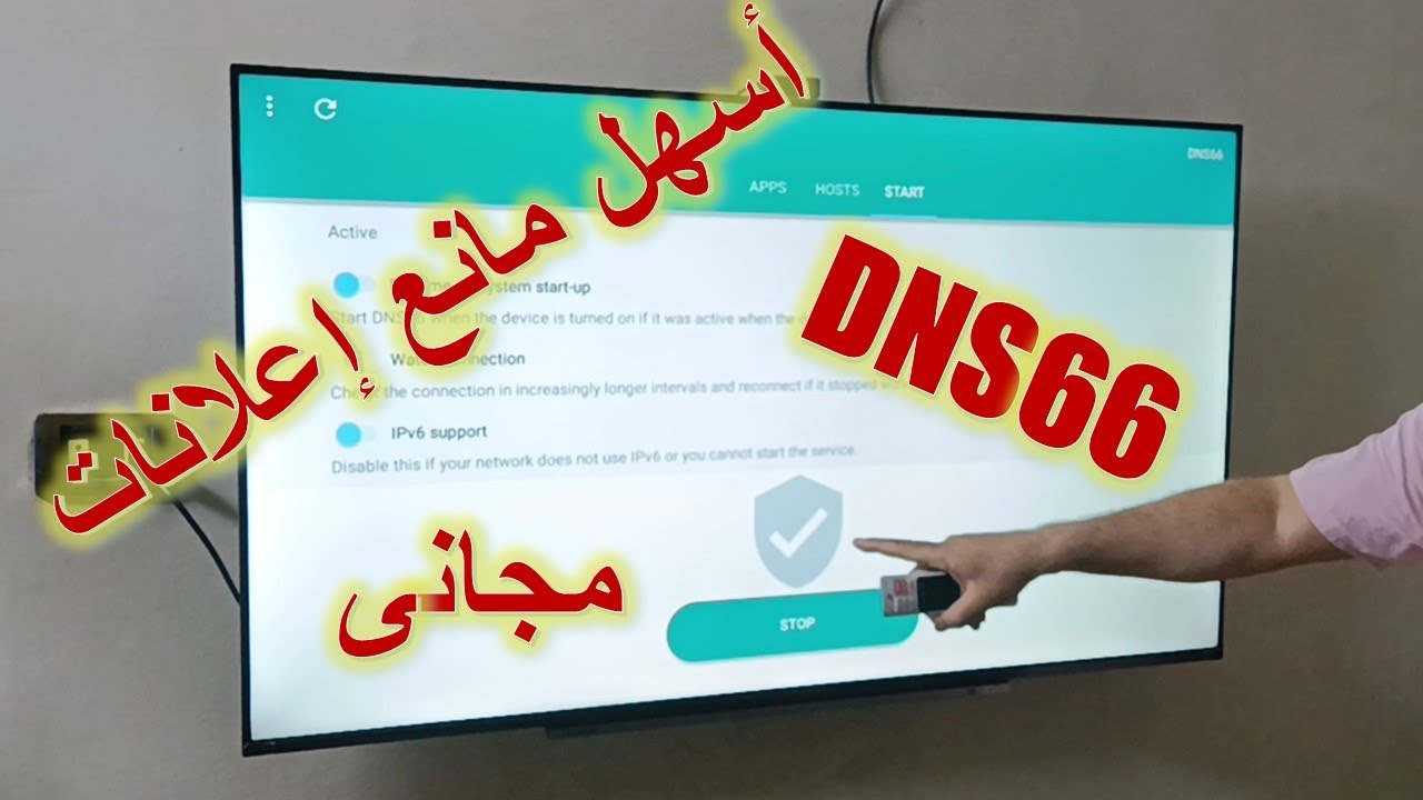 DNS66 أسهل تطبيق لحجب الإعلانات على أجهزة الأندرويد والتلفزيون