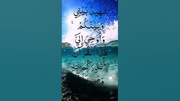 وهو القاهر فوق عباده وهو الحكيم الخبير #سورة_الأنعام #انا_مؤمن
