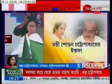 bengali newspaper bartaman Ratna Chatterjee strongly reacts on Sovan Chatterjee resignation