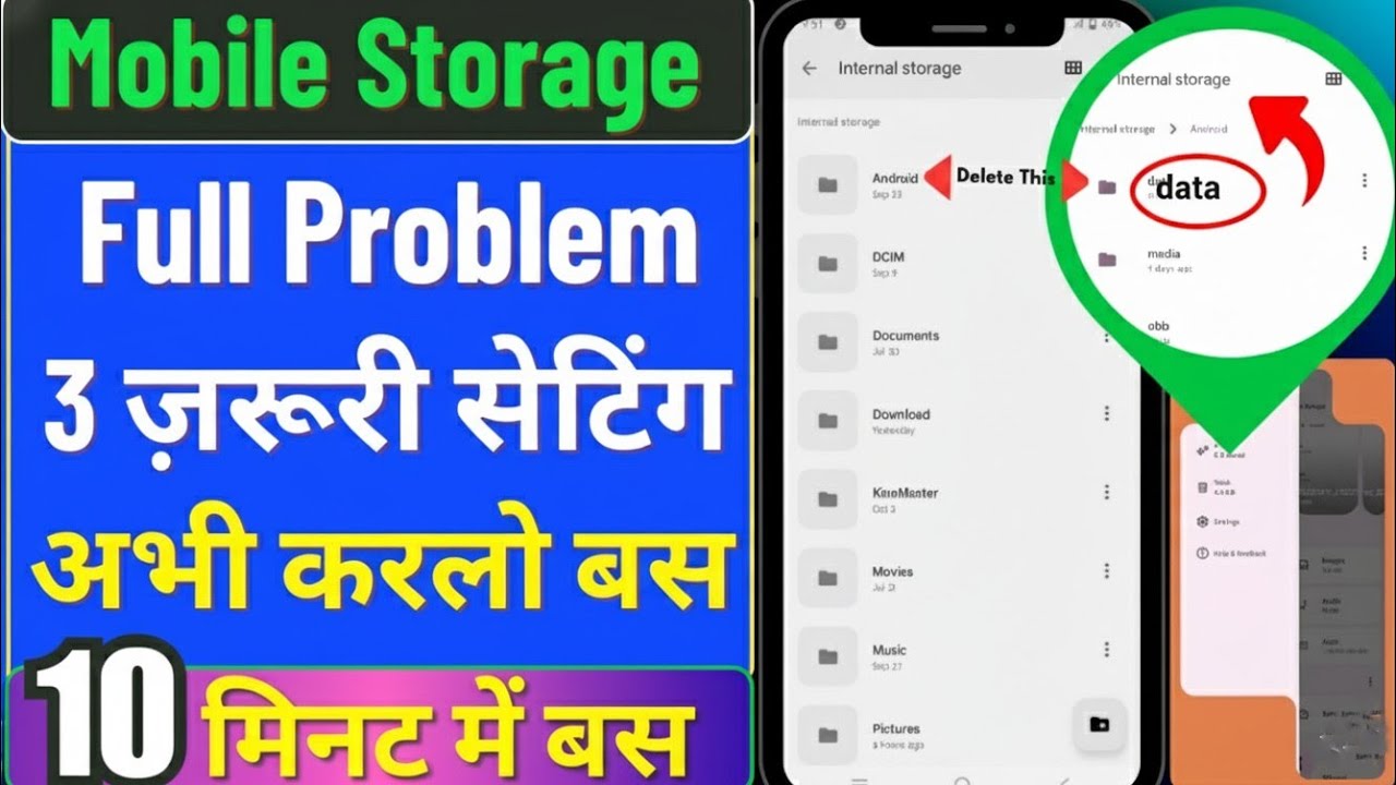 Mobile Memory Full Ho Jaye To Kya Kare Phone Storage Full Problem | Internal Storage Full Problem 