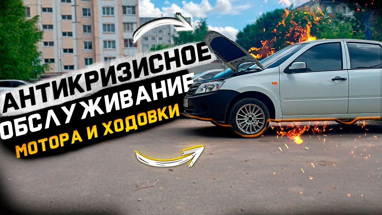 Сапун гранта акпп