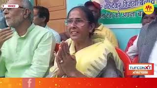 सरकार की लोकप्रियता से डरकर विपक्ष अनर्गल बयानबाजी कर रहे- JMM समर्थित प्रत्याशी चमेली देवी