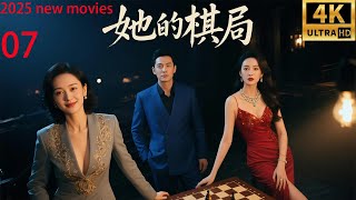Her Chess Game, outsmarting the cheating man and the mistress to take the child away (07) screenshot 4