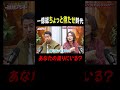 『1億総ちょっと待たせ時代』とは？？