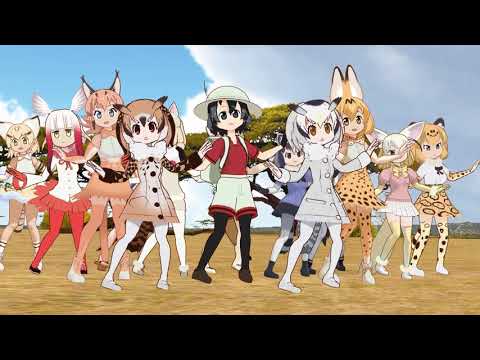 【MMD】 けもフレ 2期記念　ようこそジャパリパークへ