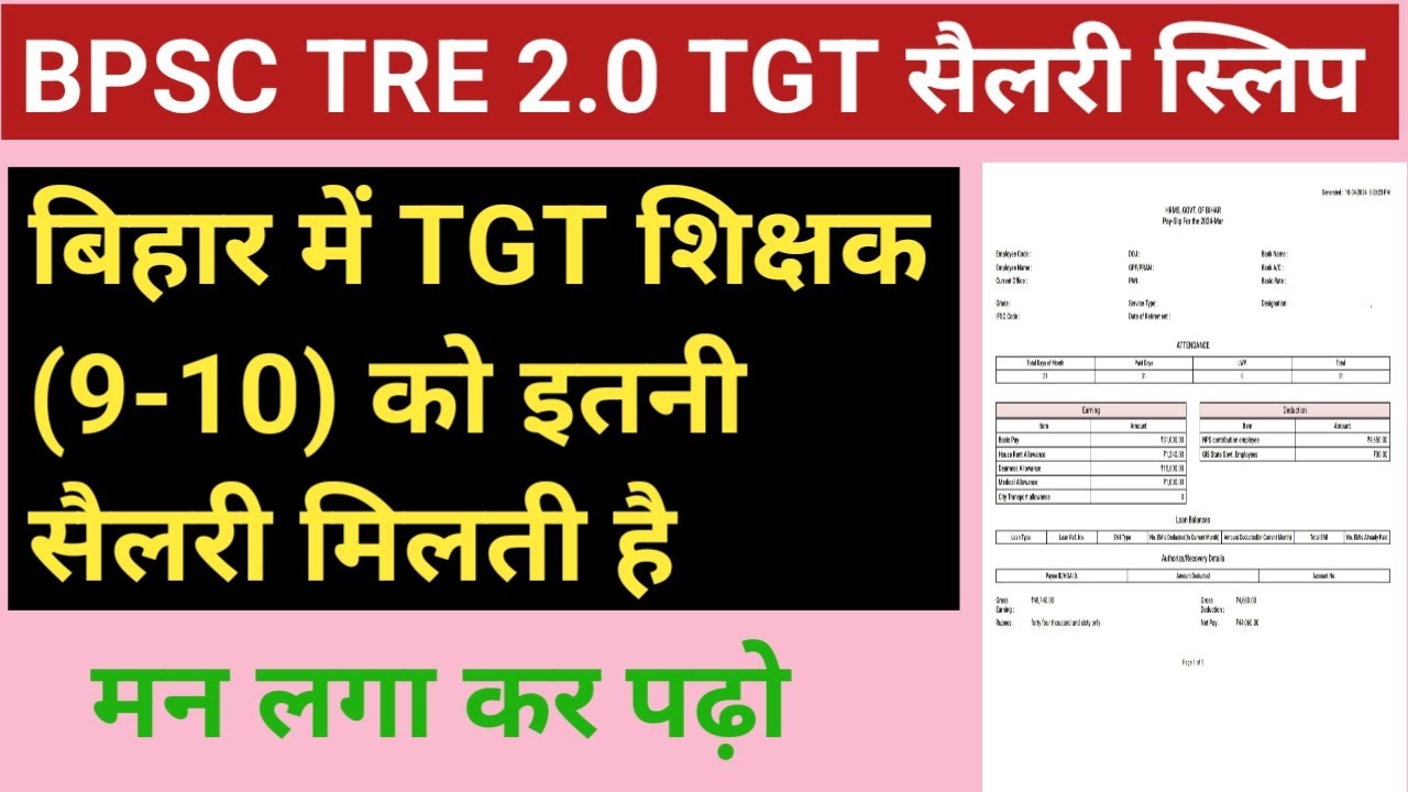 bpsc-salary-slip-of-bpsc-tgt-teacher