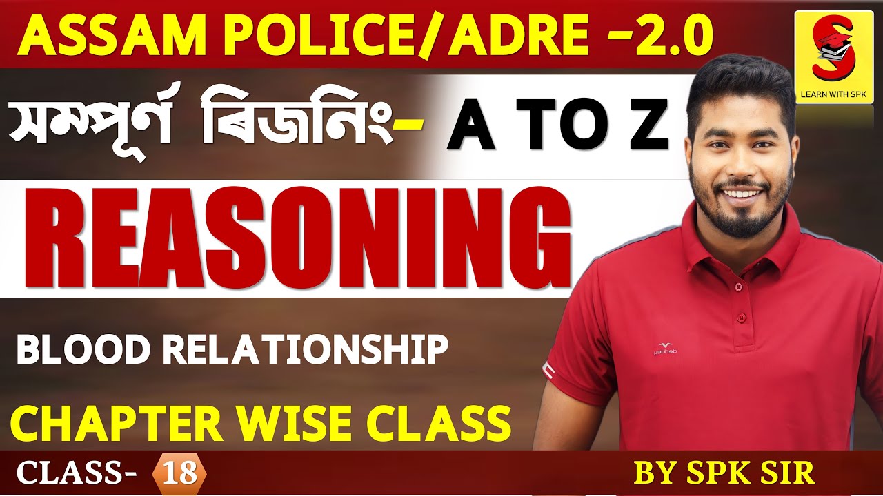 ADRE 2.0 ||Assam Police || Complete Reasoning|| Blood relationship || By SPK Sir || Class - 18