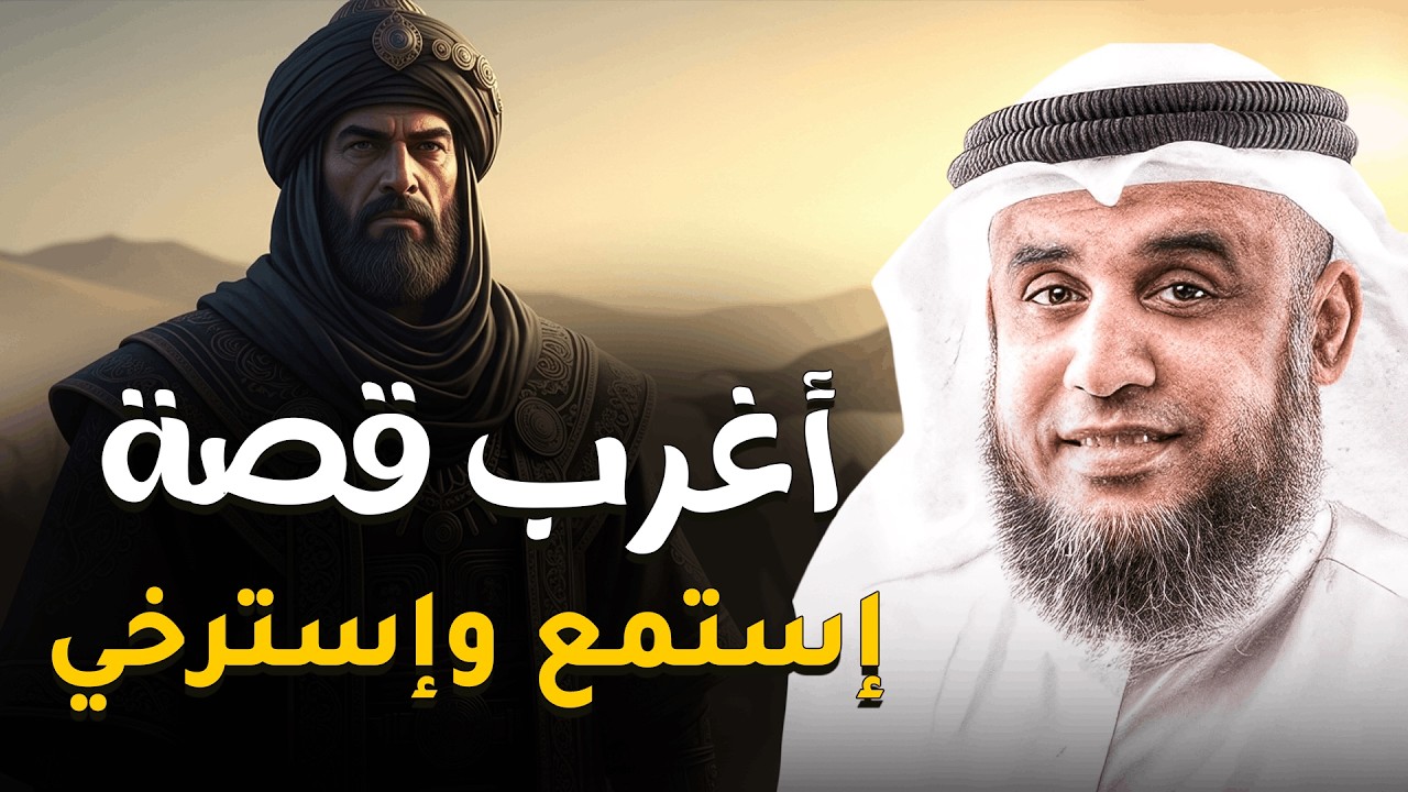 نومة هادئة وعميقة🎧 قصص تنسيك الدنيا وما فيها وتأخذك لراحة لا توصف للشيخ نواف السالم