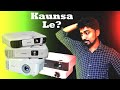 How to Choose Home Theater Projector | कैसे घर थिएटर प्रोजेक्टर का चयन करने के लिए | Ultimate Guide