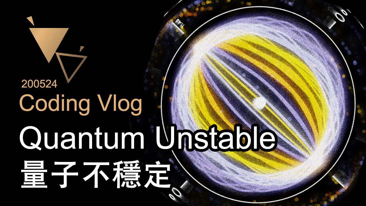 【Coding Vlog | p5.js】200524 Quantum Unstable 量子不穩定 - 來製作發光糾纏的量子系統吧 ...