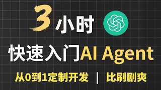 3-6 阿里云百炼平台大模型调用