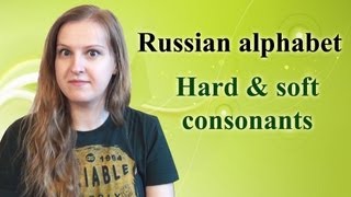 #11 Russian alphabet 4: Soft & hard consonants screenshot 5