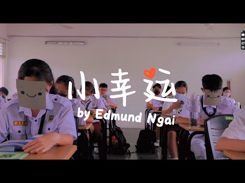 小幸运(My Happiness)