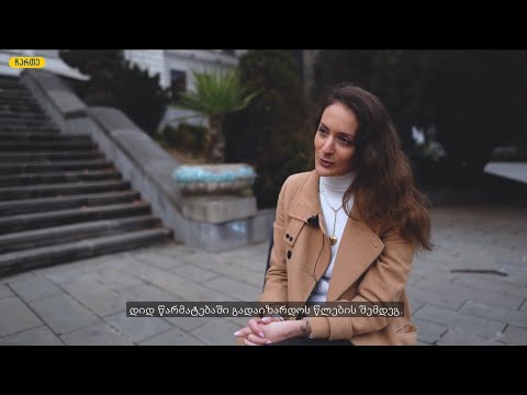 ინტერვიუ ჩართეს დონორთან - ნატა ასათიანი