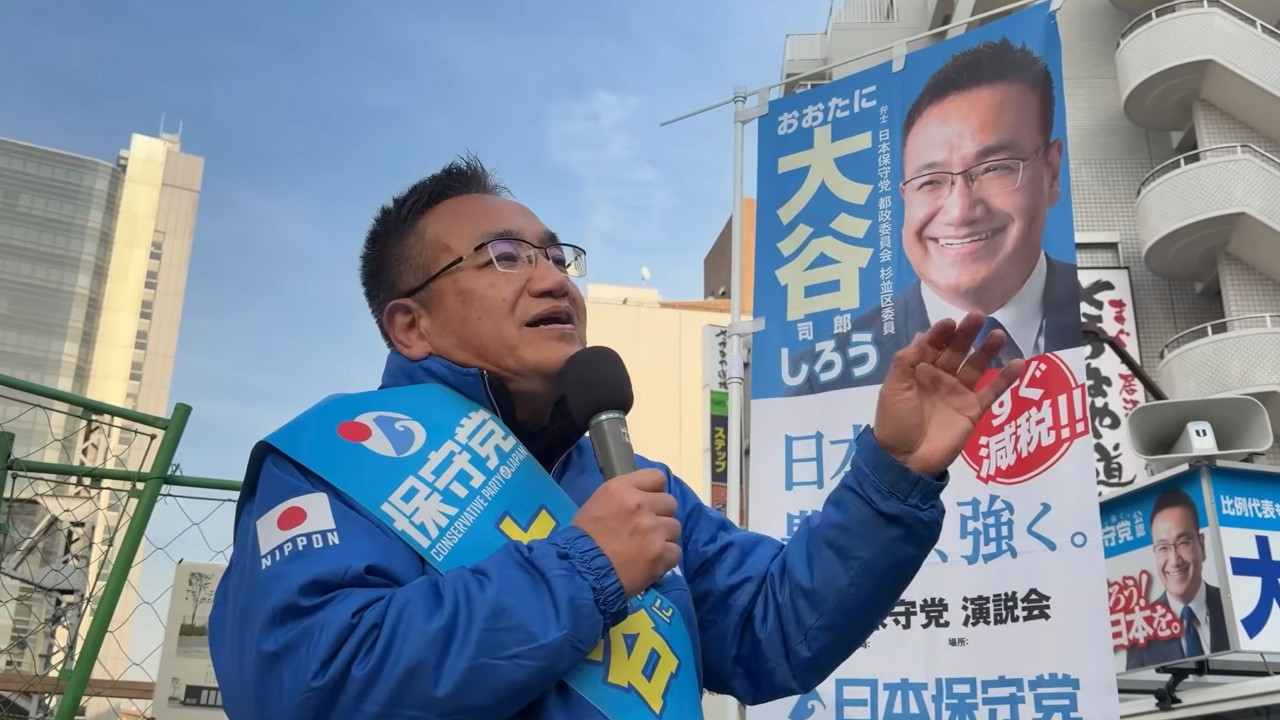 2026.01.27 - 02.09 第51回 衆議院議員選挙 大谷しろう かく戦えり