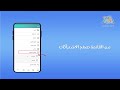تفعيل حساب سيرياتل كاش والاشتراكات بتطبيق زنقة