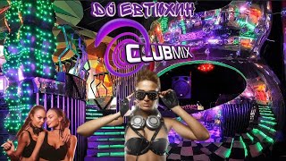 DJ ЕвТюХиН - Club mix 🔊👯🔥