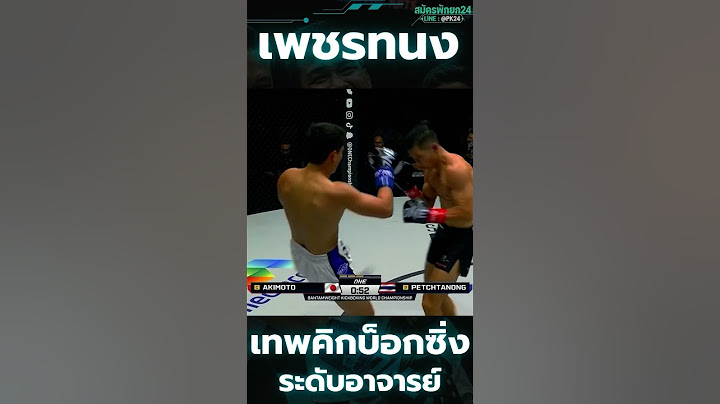 เพชรทนง อัดแชมป์คิกบ็อกซิ่งสังกัด Evolve ซิวเข็มขัดจากแชมป์โลก #onechampionship #onelumpinee #มวยไทย