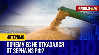 Это НОНСЕНС! Вопрос ЭКСПОРТА российского зерна в ЕВРОПУ нужно ЗАКРЫТЬ!