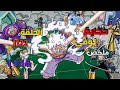 الشخص الذي سوف يصبح ملك القراصنة ملخص من الحلقة 1122 إلي 1155 من أنمي One Piece