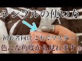 シンブルの使い方、【初心者向け】ハワイアンキルト