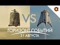 Европа отказывается от «Союзов», робот Фёдор на МКС, презентация Starship: КосмоДайджест #22