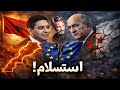 أوروبا تغي ر قواعد اللعبة في الصحراء المغرب يربح الجولة والجزائر في مأزق غير مسبوق 
