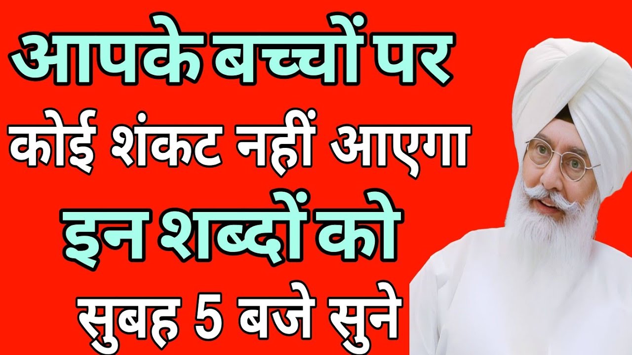 मिश्री जैसे मीठे मीठे शब्द// बाबा जी के रसीले शब्द// इन शब्दों को जरूर सुने// राधा स्वामी जी 🙏//
