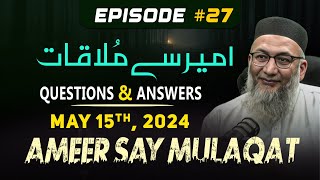 Ameer Say Mulaqat | May #2024 | #tanzeemeislami #shujauddinsheikh