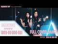 BLACKPINK 뚜두뚜두 DDU DU DDU DU FULL DANCE COVER 뚜두뚜두 풀댄스 커버 중학생 14 15 Years Old
