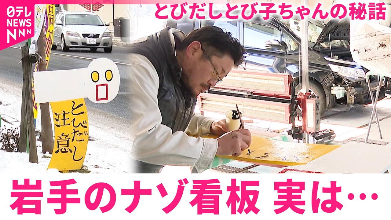 作ったのは修理業者!? ｢事故で食べてるからせめて…｣ 