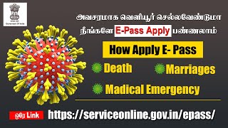 How To Apply E-Pass Karpi