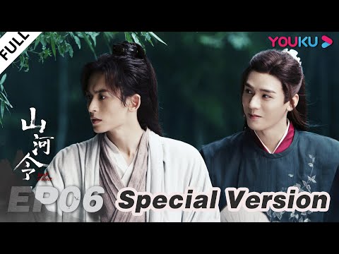 山河令　WORD OF HONOR 【全18巻】　レンタル版DVD 全巻 山河令 WORD OF HONOR 【全18巻】 レンタル版DVD 全巻 山河令 | 宅配