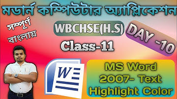 Text Highlight Color in MS Word 2007 | Computer Application | Class 11 | WBCHSE | DAY-10| in Bengali