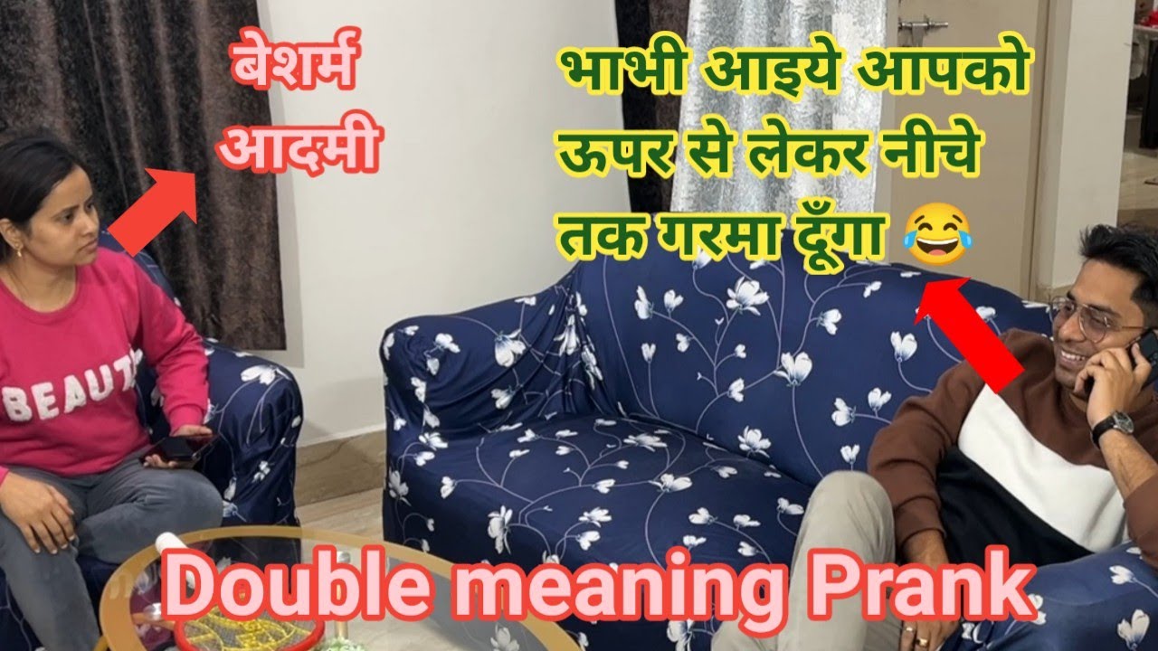 भाभी आइये आपको ऊपर से नीचे तक गरमा दूँगा 😂 | Double meaning prank | #prank #punita_life #funnyvideo