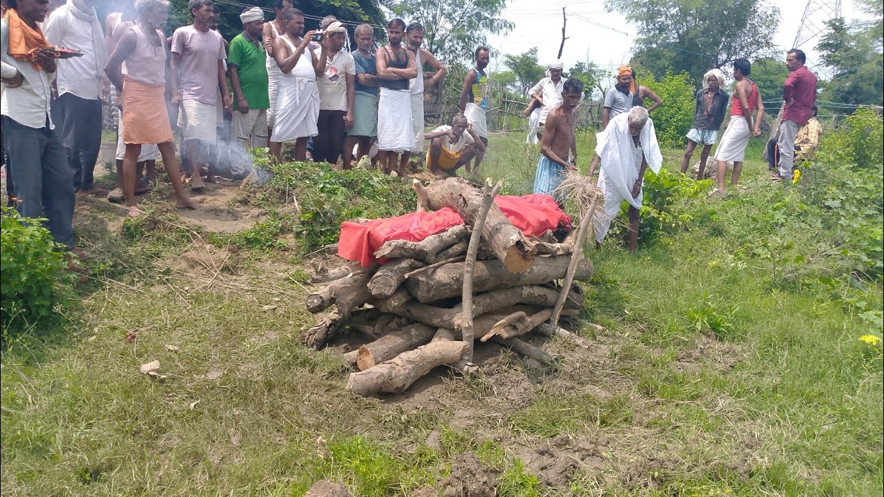गांव में अग्नि संस्कार कैसे देते हैं पूरा जरूर देखें और सब्सक्राइब जरूर करें