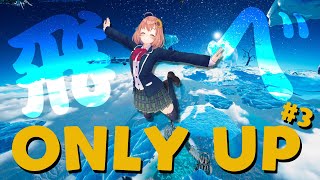 #END【ONLY UP】お母さんお父さん元気ですか。わたしは今日も元気に飛んでいます。【本間ひまわり/にじさんじ】