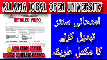 Aiou Exam center change method! how to change examination centre complete detail #aiou#centerchange